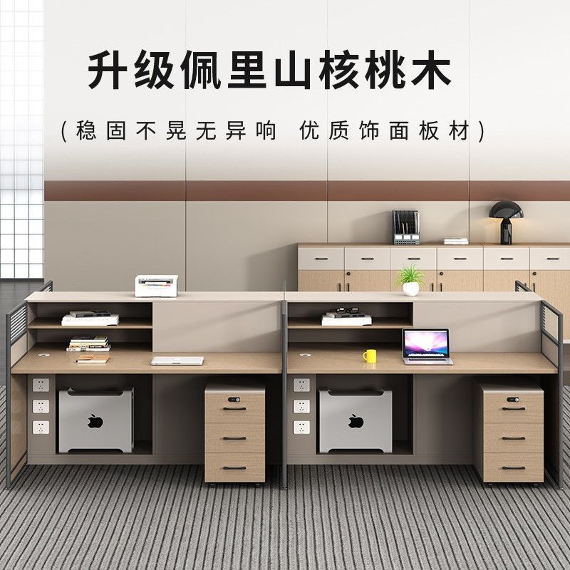 屏风职员财务办公桌椅办公室简约现代4/6/8人职员桌主管桌带高柜