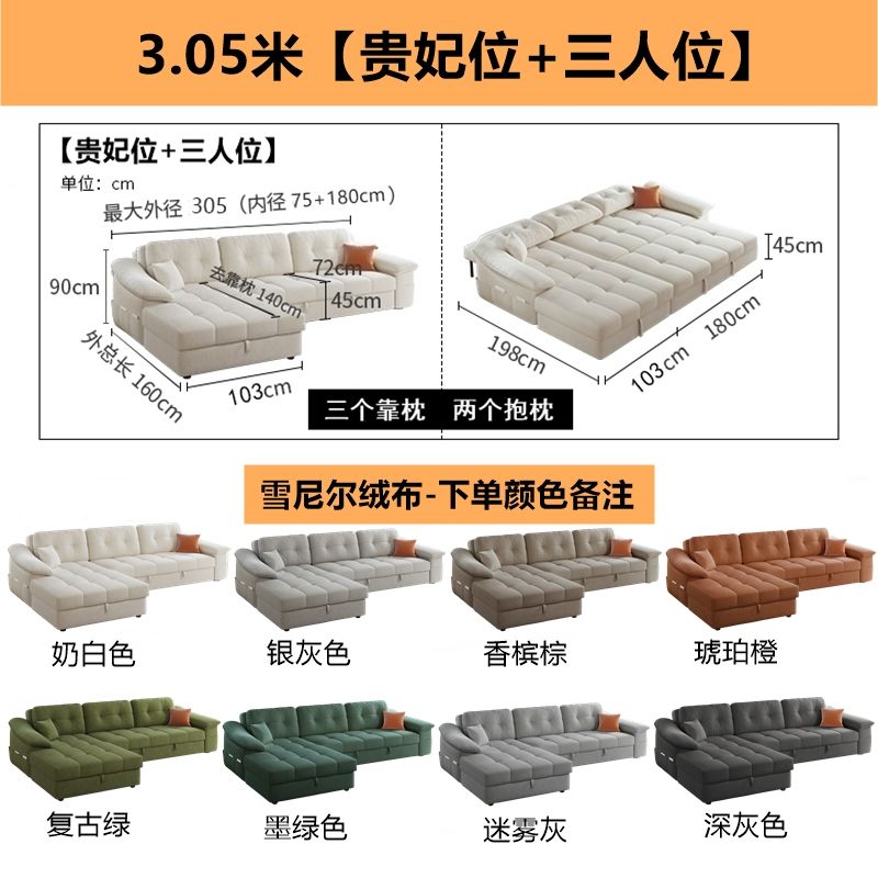 [菲瑪仕]新款貴妃雪尼爾絨可摺疊沙發牀兩用一體抽拉式小戶型客廳牀
