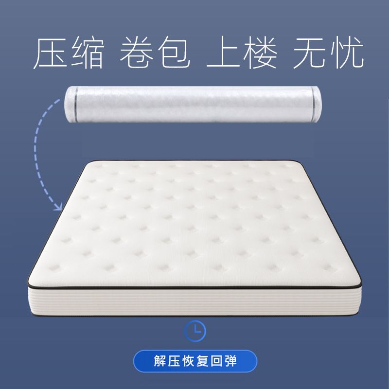 真空壓縮捲包五星級酒店牀墊天然乳膠獨立袋彈簧牀墊分體式牀墊【3月22日發完】