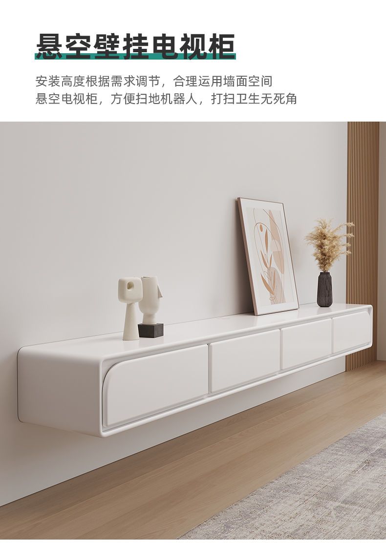 懸空電視櫃簡約現代超薄窄圓弧角壁掛式吊櫃白色奶油風電視機櫃