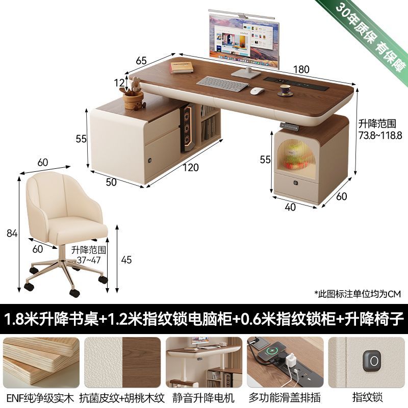 實木智能電動升降書桌工作學習辦公桌子電腦桌家用豪華書桌電競桌
