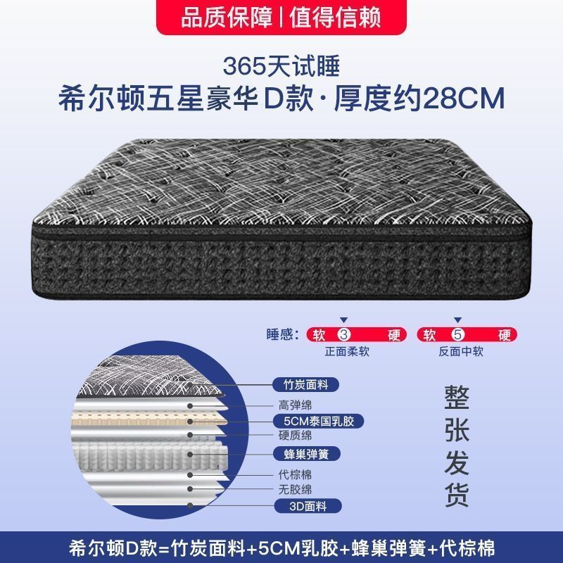希爾頓獨立彈簧乳膠超軟席夢思牀墊雙面軟墊捲包超厚30CM牀墊盒子