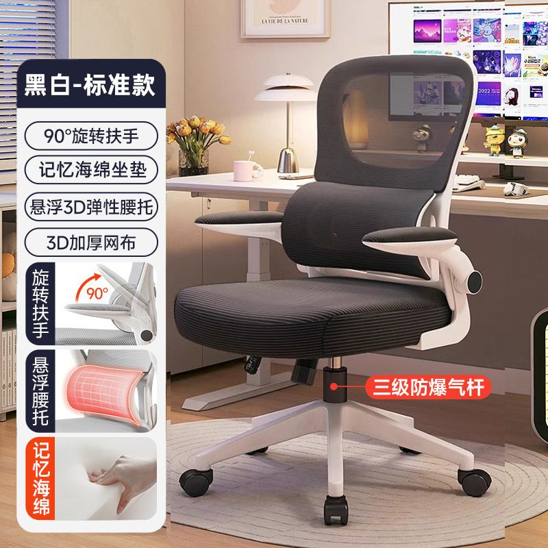 電腦椅家用辦公椅人體工學電競椅子舒服久坐靠背座椅宿舍學習轉椅