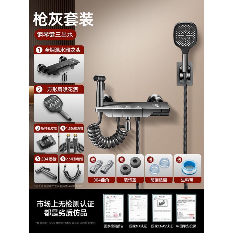 全銅淋浴混水閥三出水浴室冷熱水龍頭花灑套裝混合閥三合一帶噴槍
