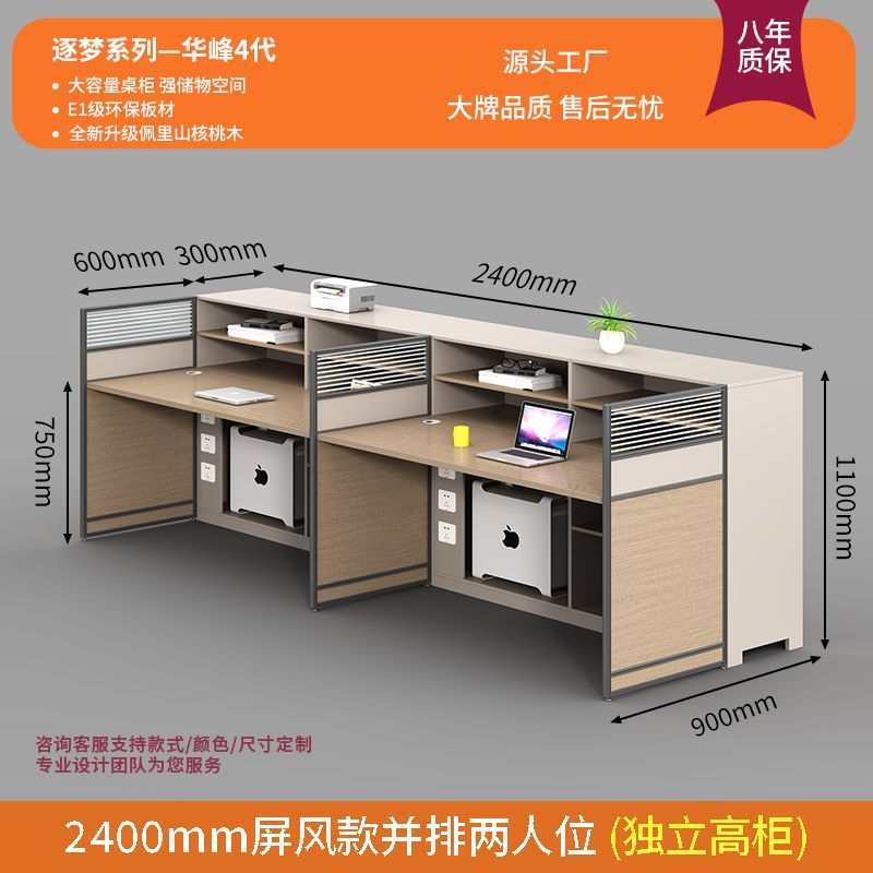 屏风职员财务办公桌椅办公室简约现代4/6/8人职员桌主管桌带高柜