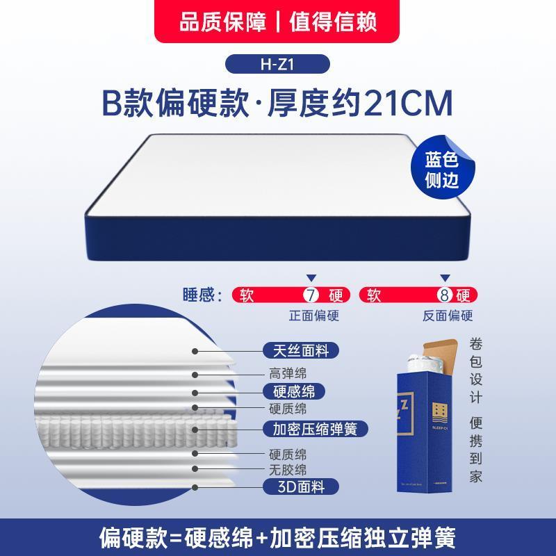 墨思慕藍色記憶棉盒子牀墊真空壓縮捲包牀墊席夢思乳膠彈簧牀墊