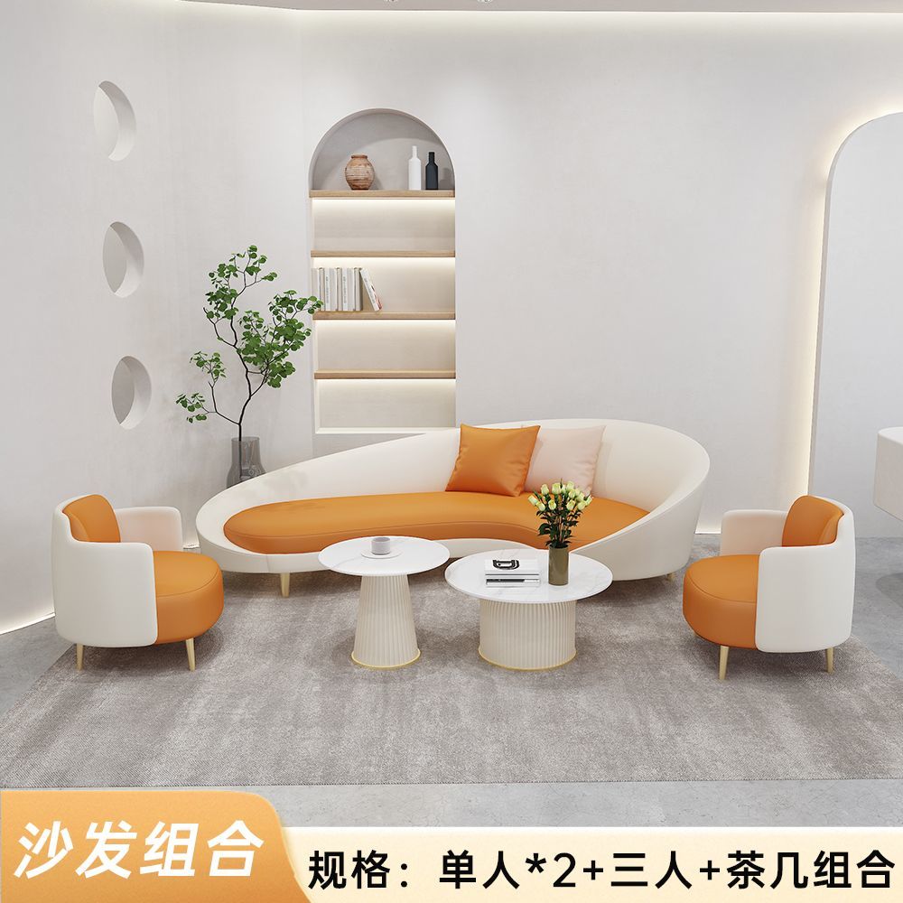 奶油风商务会客接待沙发轻奢服装店美容院休息区弧形网红沙发茶几