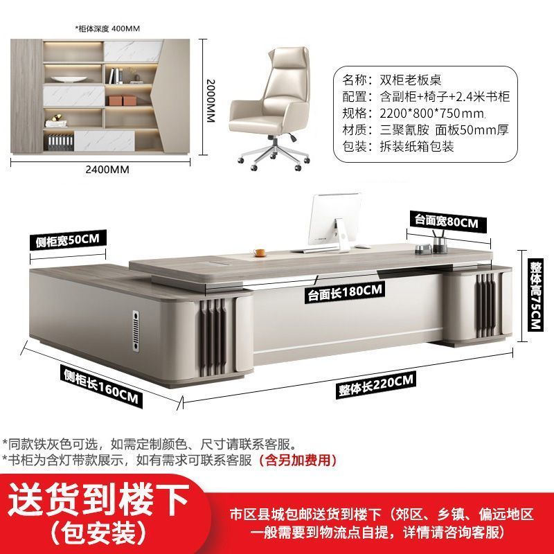 老板桌办公桌椅组合时尚总裁桌大班台主管桌子大气轻奢办公室家具