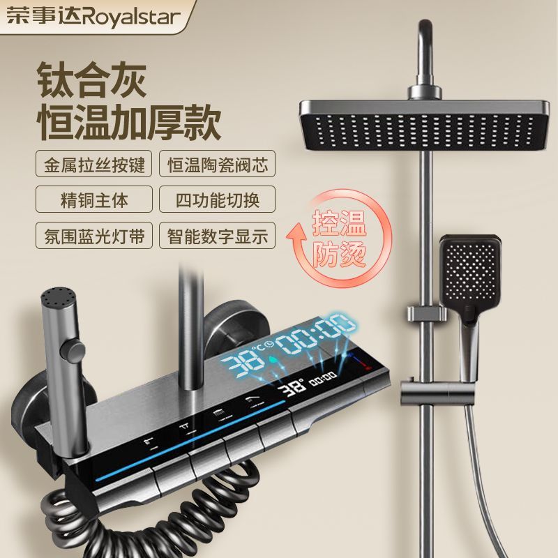 花洒套装恒温家用数显浴室淋浴增压卫浴灰色钢琴沐浴全铜