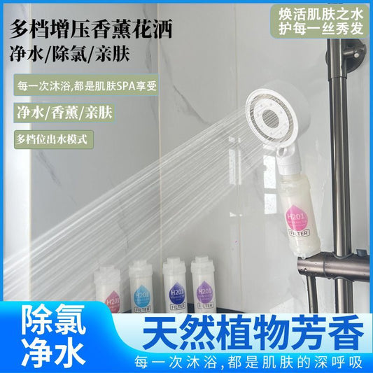 韓國同款多檔增壓花灑香氛除氯親膚花灑噴頭淨化水質增壓過濾花灑