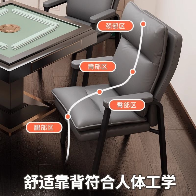麻将椅子棋牌室专用凳子家用打麻将机椅子四把一套久坐舒服会议椅