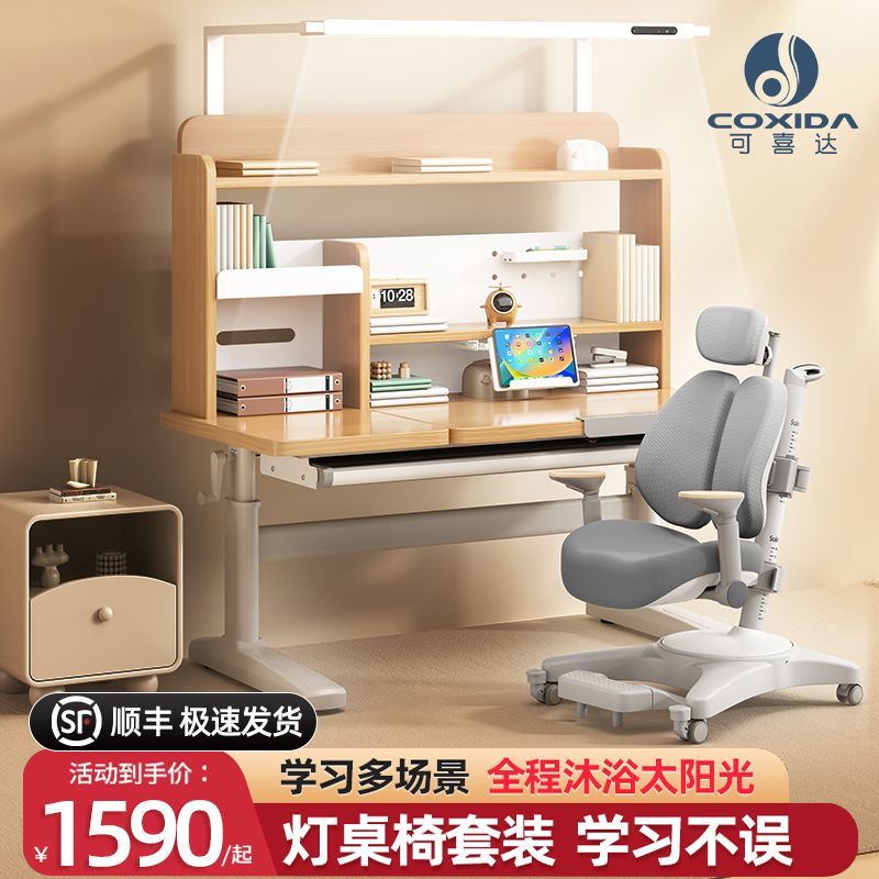 燈桌一體德國Coxida兒童學習桌家用中小學生寫字桌椅套裝學生書桌