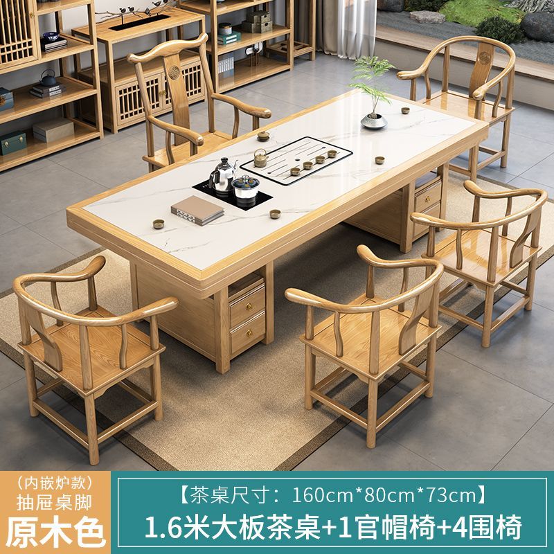 岩板实木大板茶桌椅组合一桌五椅家功夫茶几办公室泡茶台套装一体