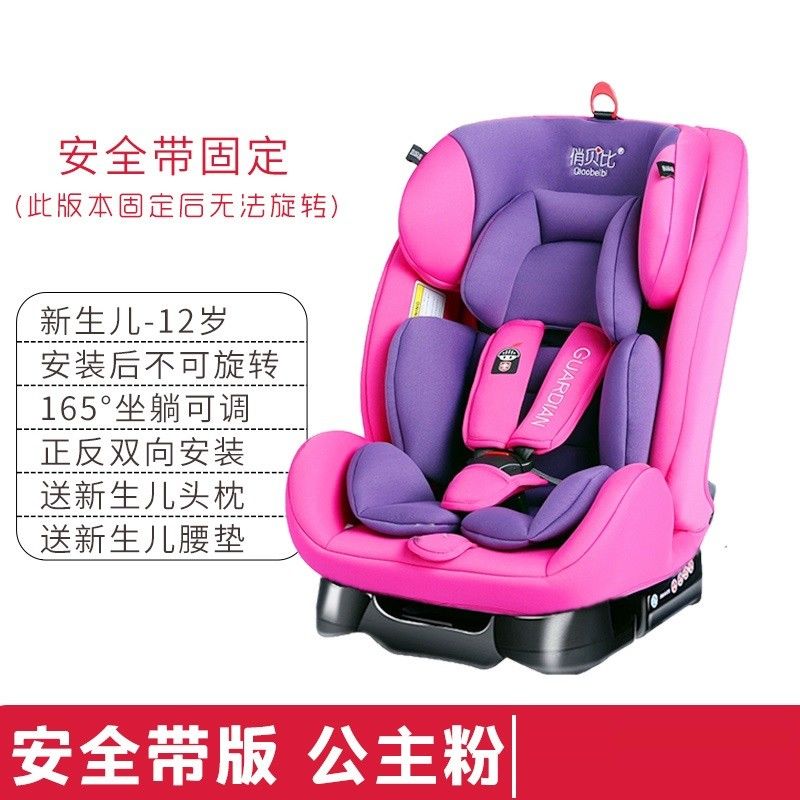 儿童安全座椅汽车用0-4-3-12岁宝宝婴儿车载便携式360度旋转坐椅