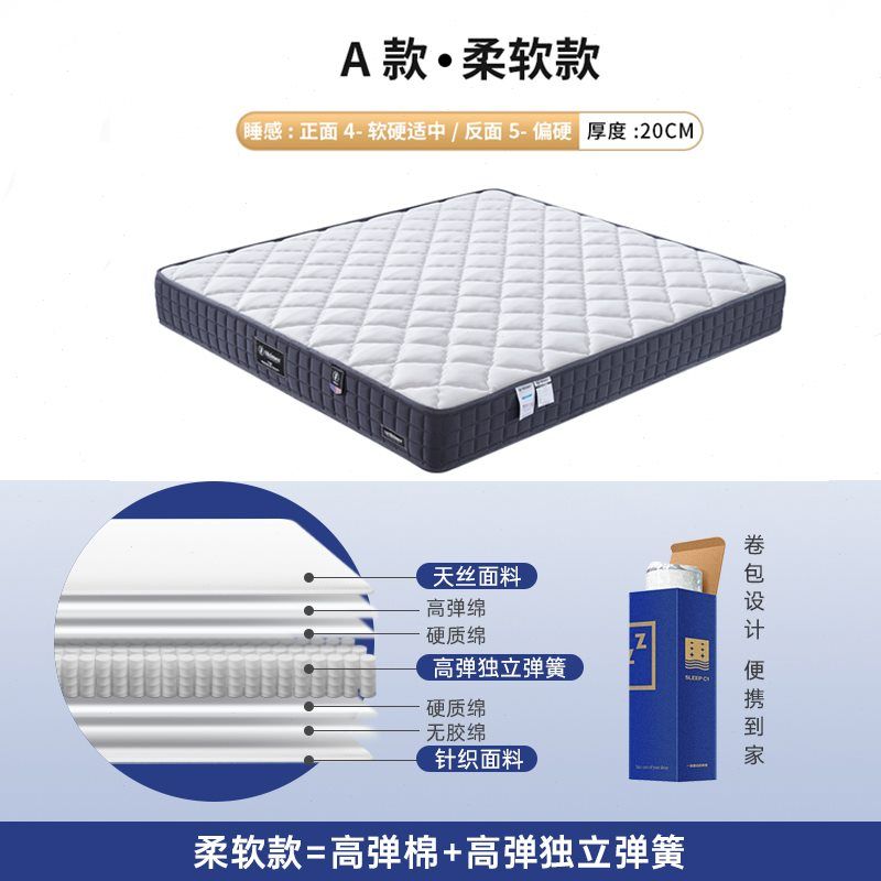 壓縮捲包盒子棉牀墊席夢思家用獨立彈簧乳膠加厚酒店牀褥軟墊