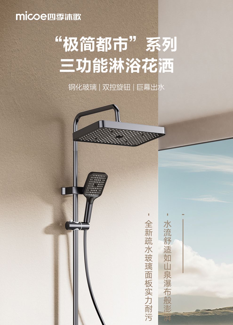 四季沐歌衛浴淋浴花灑套裝一體精銅主體增壓巨幕頂噴雙旋鈕花灑