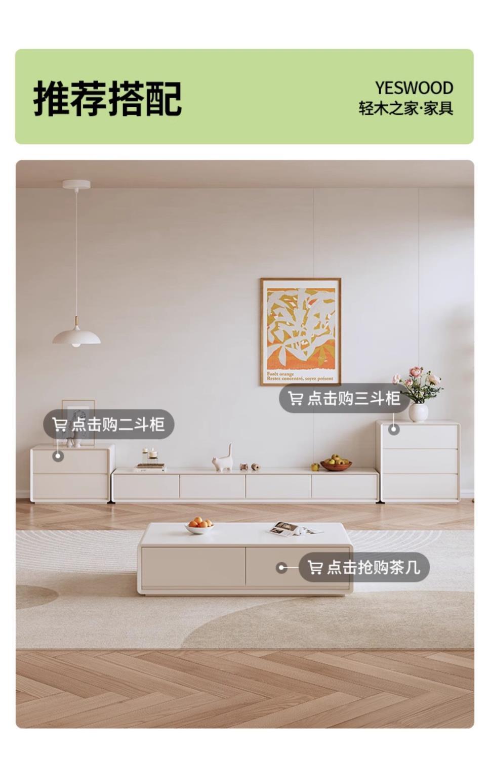 北歐奶油風現代簡約落地電視櫃茶几組合實木櫃極簡奶白色電視機櫃