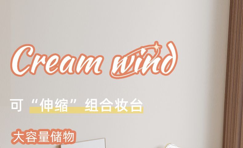奶油風臥室鬥櫃梳妝檯一體現代簡約伸縮電視櫃化妝收納櫃書桌組合