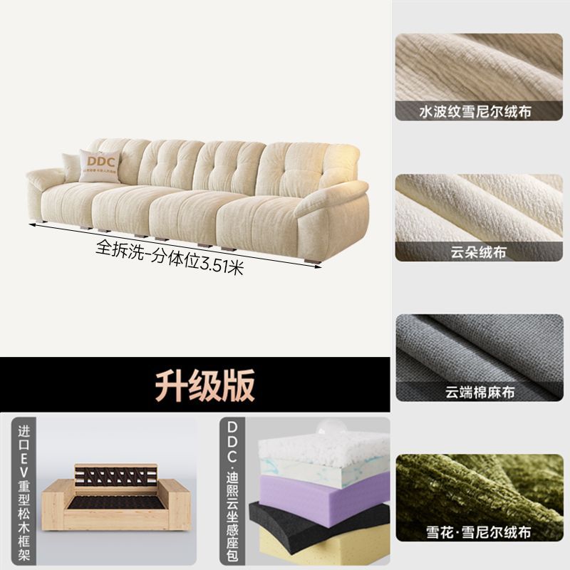 [DDC]抱抱熊布藝沙發可全拆洗 復古奶油風雲朵沙發雪尼爾絨布藝沙發