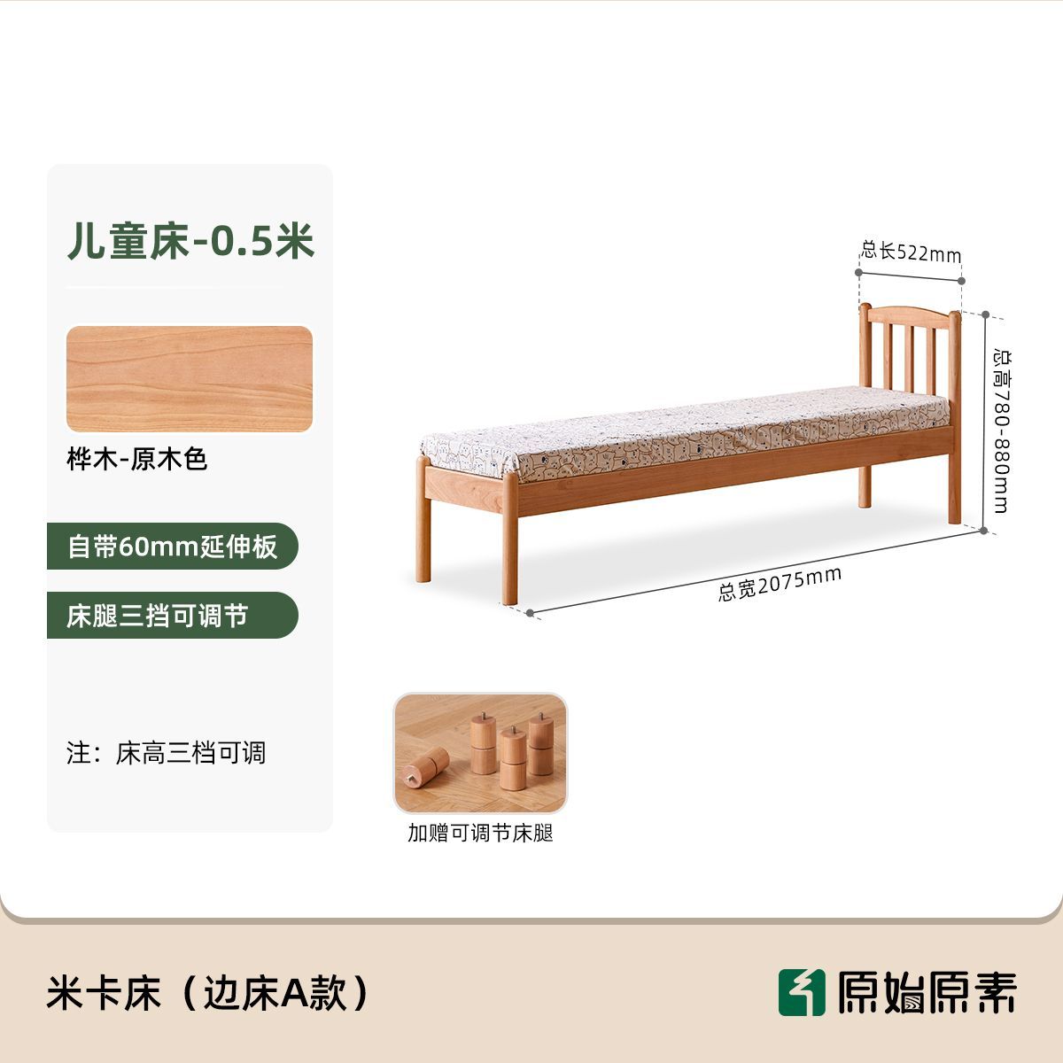 [原始原素]兒童拼接牀帶延邊護欄牀邊牀大牀加寬牀嬰兒牀小牀P1014