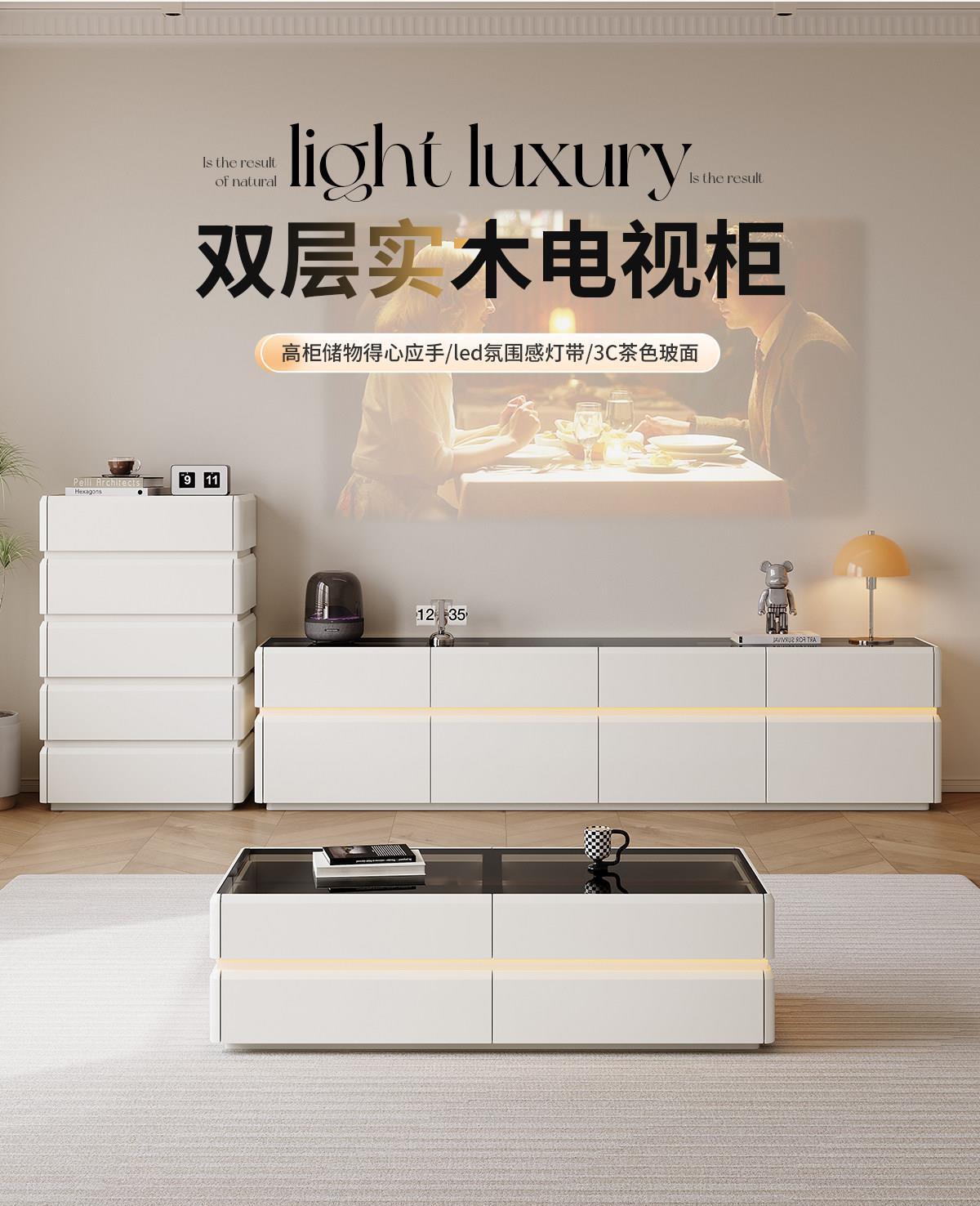 高款純實木電視櫃茶几簡約現代家用客廳小戶型2025新款輕奢落地櫃