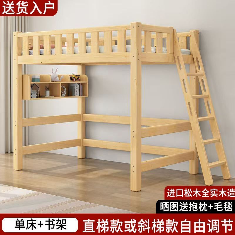 實木高架牀單上層成人上牀高低書桌牀上組合兒童多功能小戶型優選