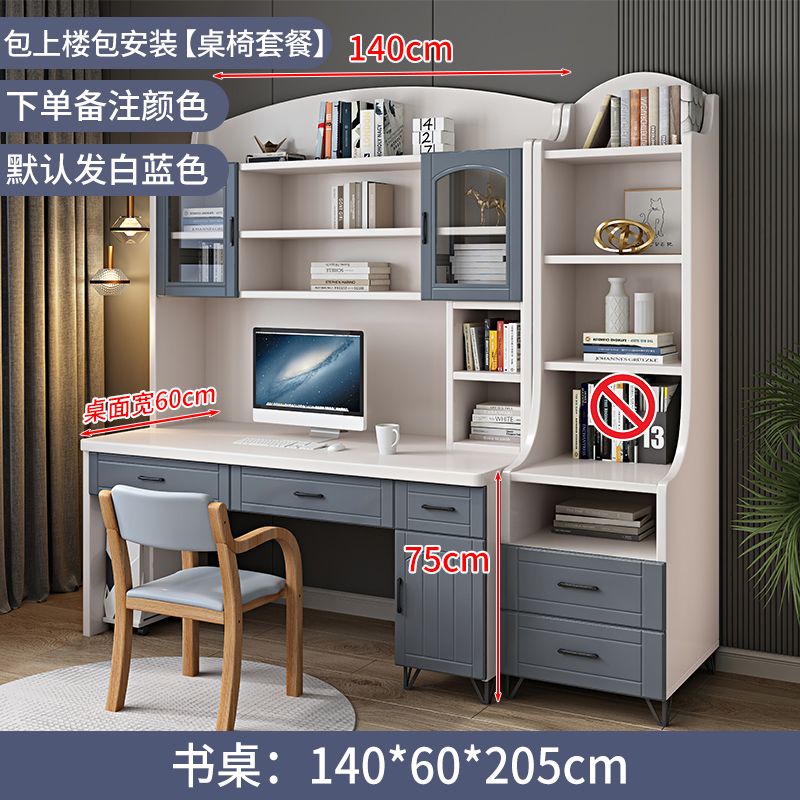 电脑桌书桌书架一体家用实木写字桌子书桌学生专用学习桌椅套装