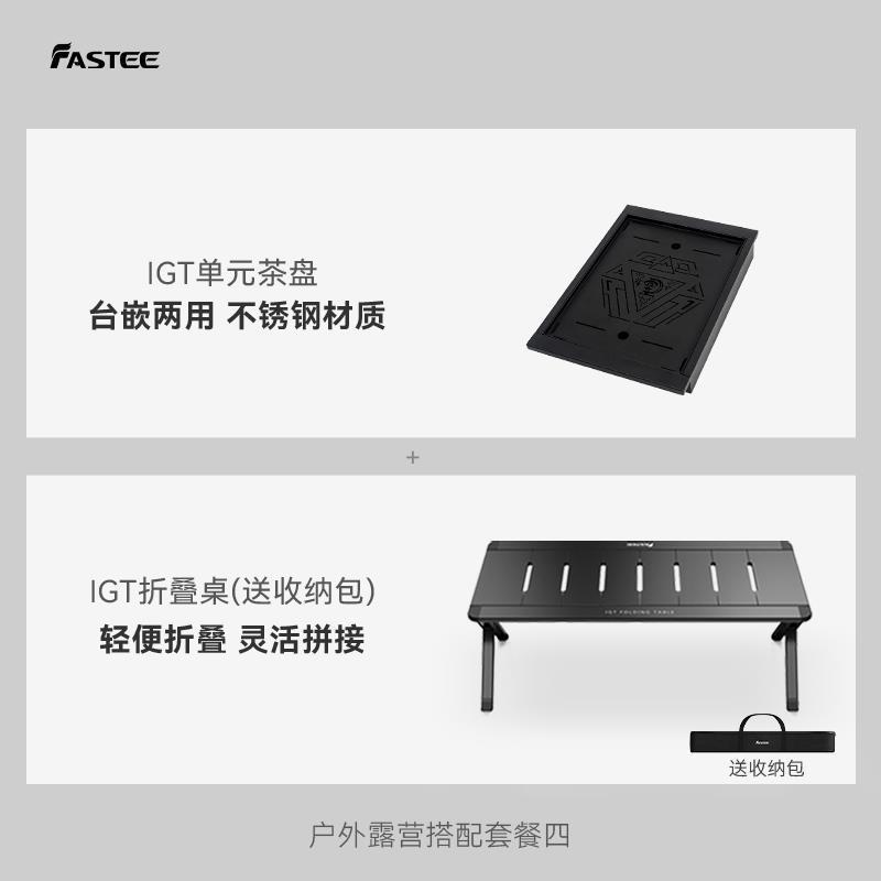 Fastee法詩緹IGT戶外露營桌子摺疊便攜戰術蛋卷桌鋁合金野餐桌椅