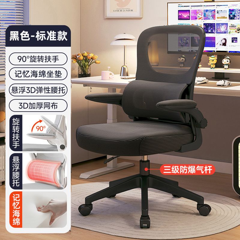 電腦椅家用辦公椅人體工學電競椅子舒服久坐靠背座椅宿舍學習轉椅