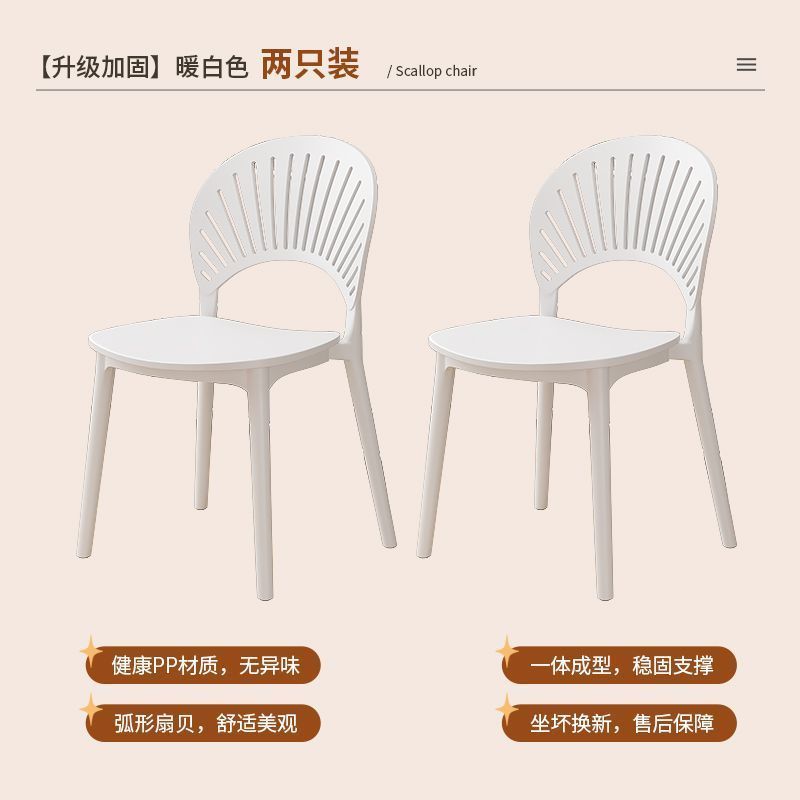 家用加厚塑料餐椅商用餐厅休闲靠背椅现代简约网红镂空贝壳椅凳子
