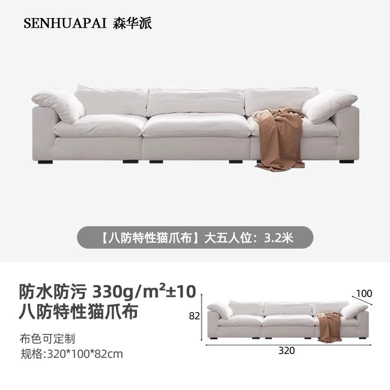森华派coud云沙发奶油风侘寂风大小户型羽绒模块猫爪布艺沙发组合