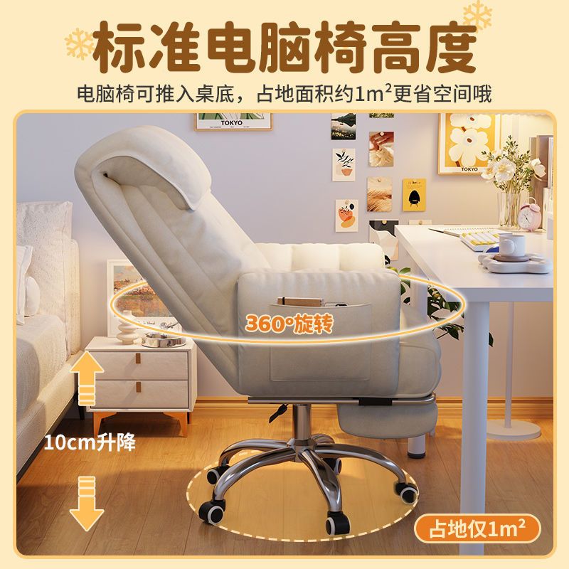 家用懒人电脑椅沙发椅舒服久坐书桌椅子靠背休闲卧室可躺办公座椅