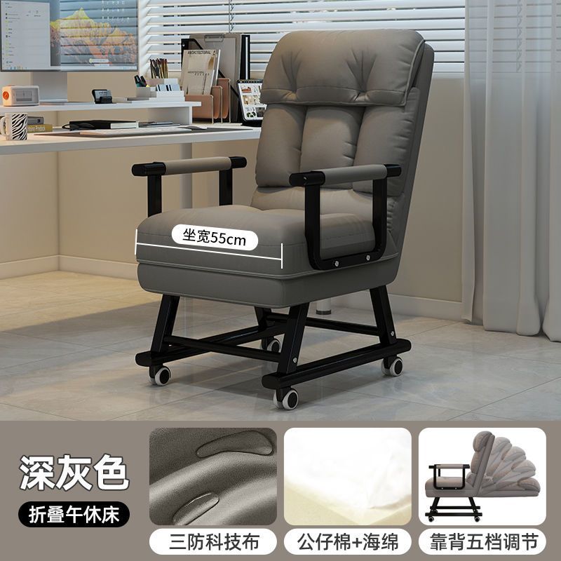 電腦椅午休辦公椅辦公室可坐可躺午睡舒適久坐三用休閒靠背摺疊椅