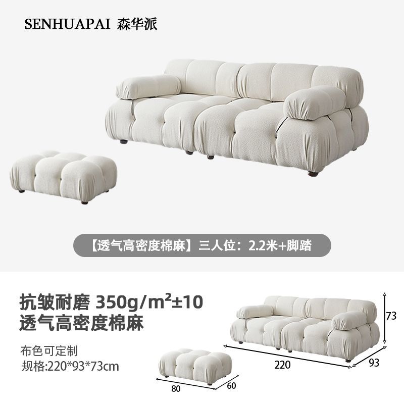[森華派]奶油沙發布藝白色貓抓布簡約網紅復古模塊組合ins風布沙發