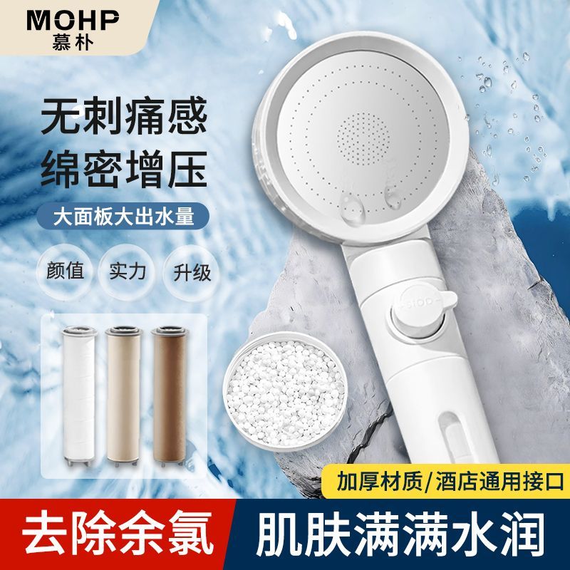 慕樸過濾除氯花灑噴頭家用增壓淋浴頭浴室熱水器洗澡蓮蓬頭套裝