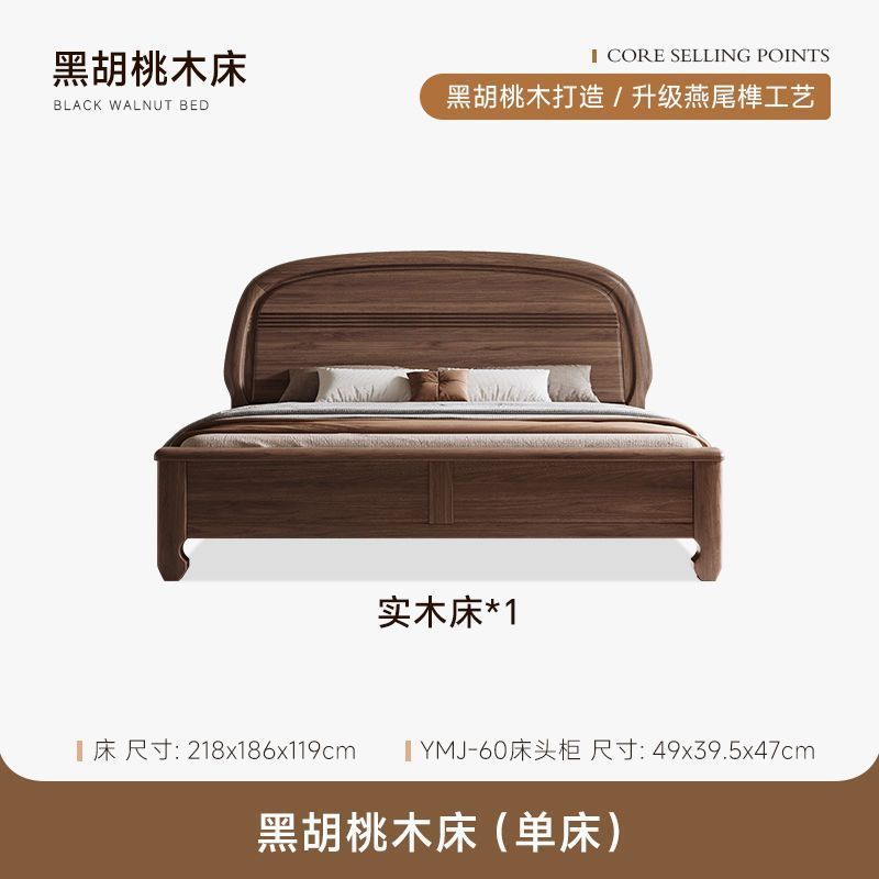 新中式胡桃木实木床家用1.8米主卧双人床现代简约1.5米加厚单人床