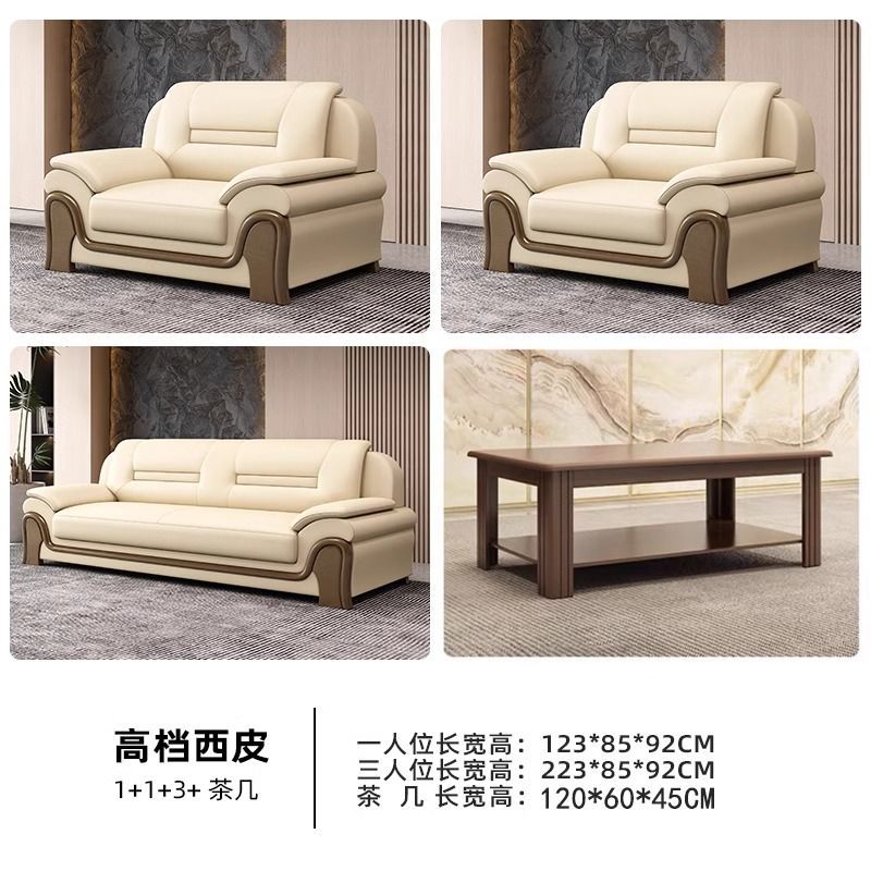 办公室沙发真皮现代高档三人位商务接待室会客区茶几套装沙发组合