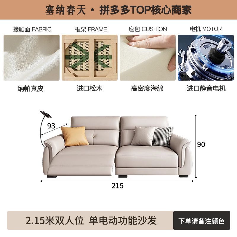 塞纳春天智能电动真皮沙发零靠墙简约现代多功能皮艺沙发抬脚直排