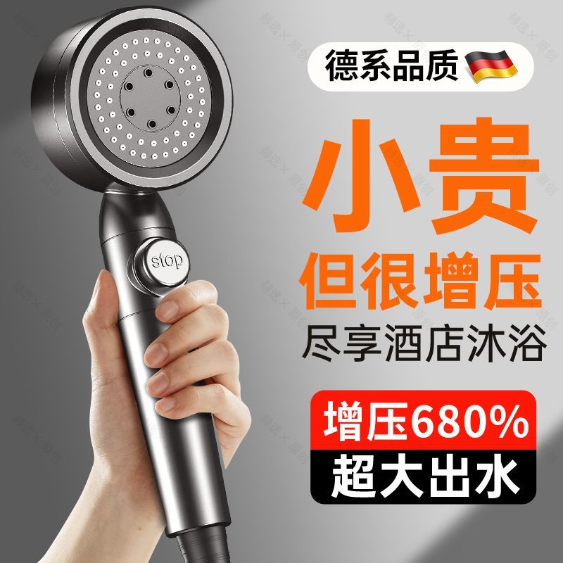 德國雙渦輪增壓花灑噴頭超強加壓大出水浴室淋浴頭淋雨蓮蓬頭套裝