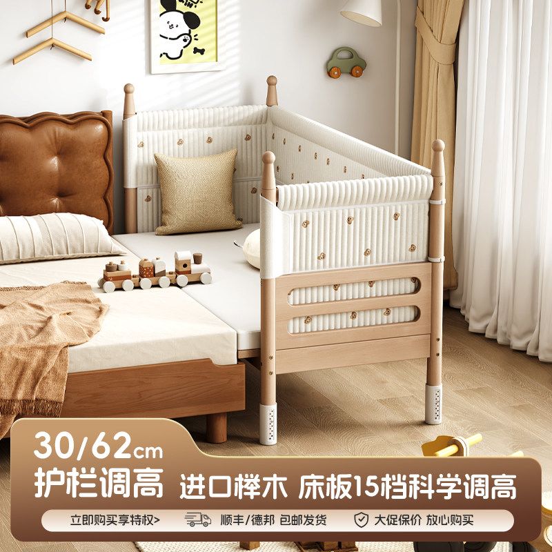 舒程拼接牀嬰兒實木加寬牀櫸木小牀寶寶牀護欄可調高度定製兒童牀