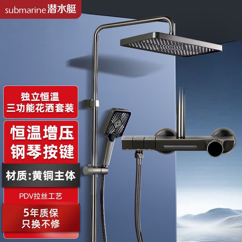 潛水艇家用恆溫數顯淋浴花灑套裝衛生間灰色洗澡鋼琴增壓按鍵浴室