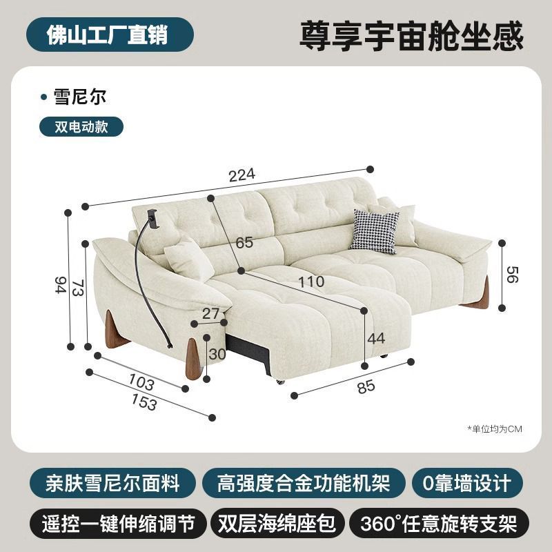 【爆款】零靠牆奶油風電動功能沙發牀小戶型客廳可伸縮雪尼爾沙發