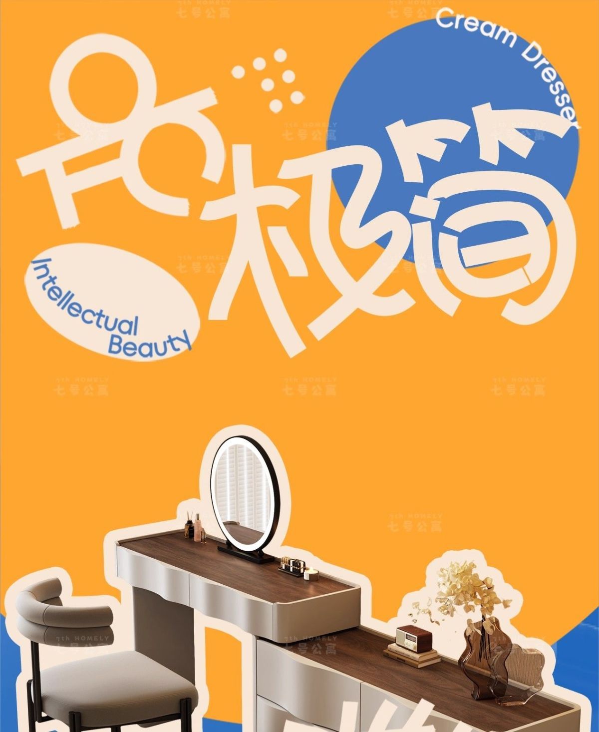 七號公寓 波浪梳妝檯鬥櫃收納櫃一體現代臥室簡約新款化妝桌實木
