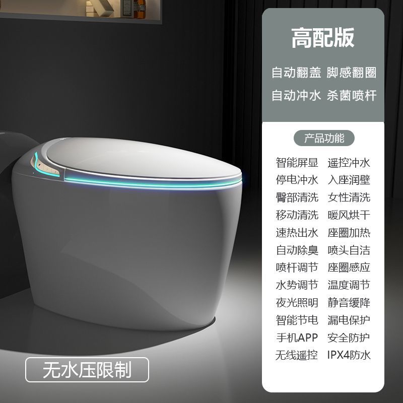 JOMOW新款蛋形智能马桶全自动一体紫外线杀菌家用即热电动坐便器