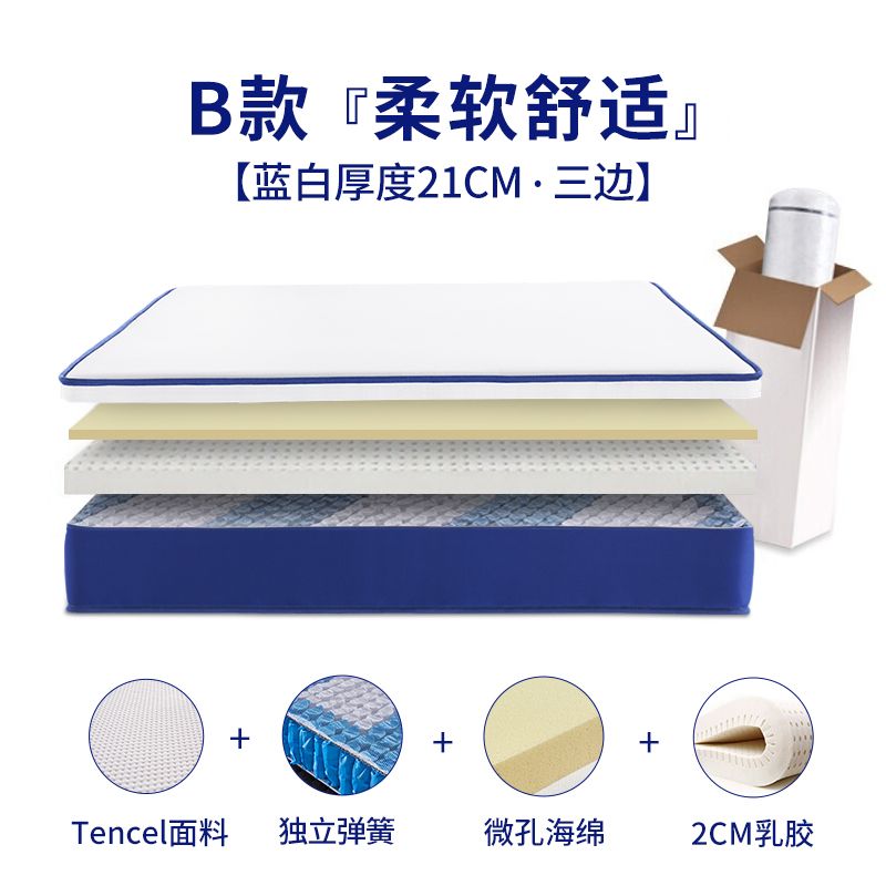 捲包牀墊棉彈簧乳膠軟墊家用壓縮五酒店席夢思牀墊