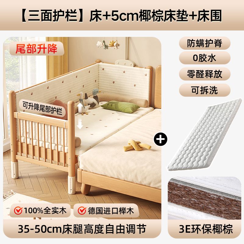 璦皇拼接牀嬰兒實木牀兒童牀邊加寬神器櫸木升降寶寶小牀大人可睡