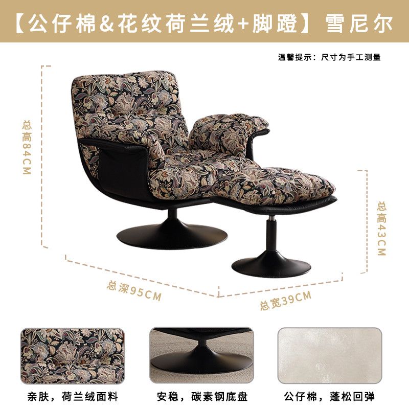 中古風單人可旋轉沙發椅客廳休閒家用陽臺書房民宿懶人復古單躺椅