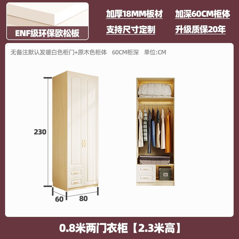 [健優美]定製ENF級實木歐松板衣櫃家用臥室法式一門到頂多層大衣櫥