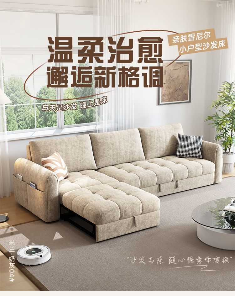 [壹曲]雪尼爾貴妃沙發牀一體可摺疊小戶型客廳貴妃奶油風布藝沙發牀