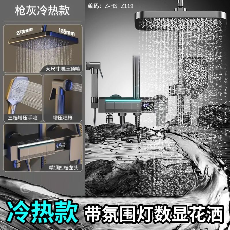 心力淋浴增压家用洗澡智能恒温数显全铜花洒灰色套装喷头浴室沐浴